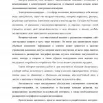 Иллюстрация №3: Создание интернет-магазина для производственной компании (Дипломные работы - Информатика).